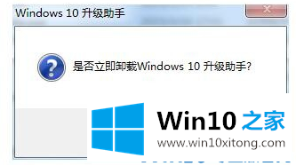 Win10系统升级助手怎么关闭的详细处理手法