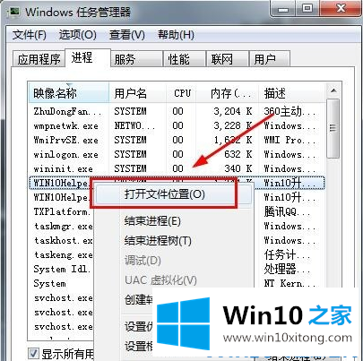 Win10系统升级助手怎么关闭的详细处理手法