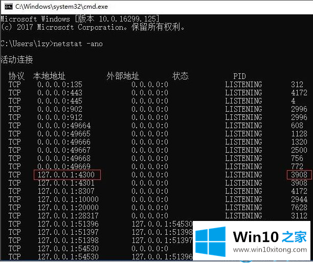 win10系统怎么查看端口是否被占用的操作举措