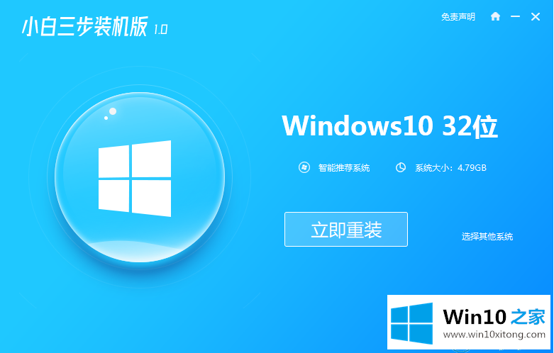 win10重装电脑教程的操作介绍