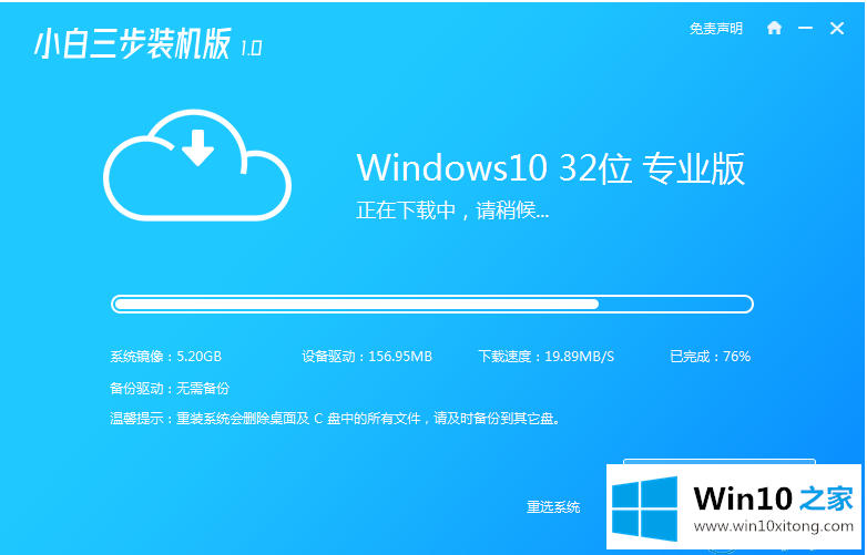 win10重装电脑教程的操作介绍