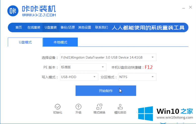 win10系统下载64位下载的完全处理方式