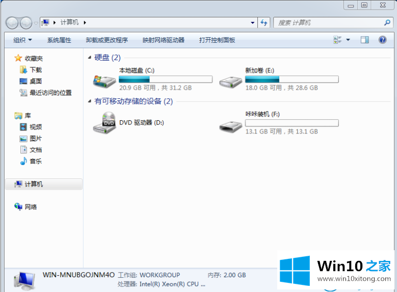 win10系统下载64位下载的完全处理方式