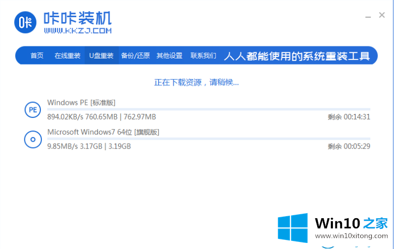 win10系统下载64位下载的完全处理方式