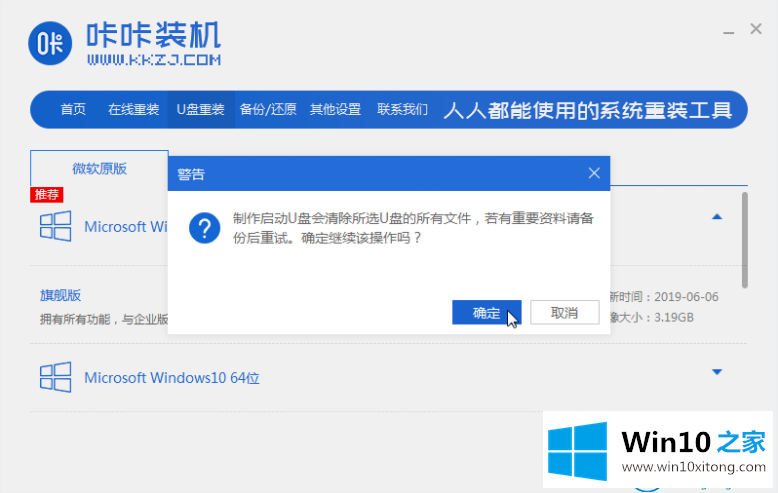 win10系统下载64位下载的完全处理方式