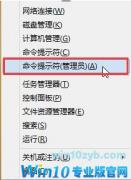 今天解读win10系统0x80004005错误的完全操作手段