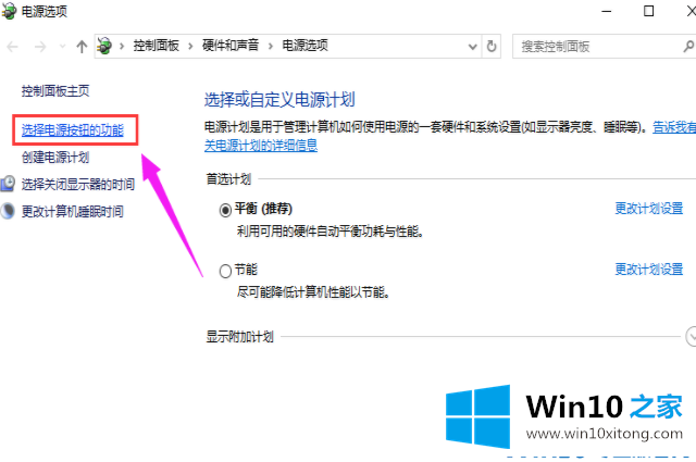 Win10系统快速启动关闭方法的处理技巧