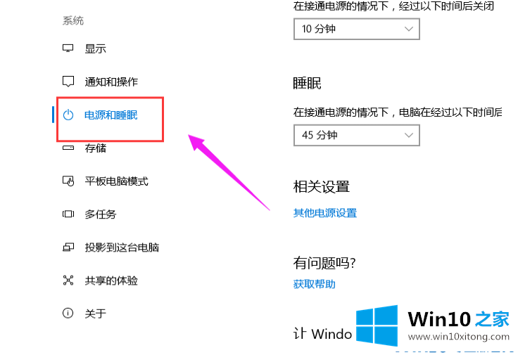 Win10系统快速启动关闭方法的处理技巧