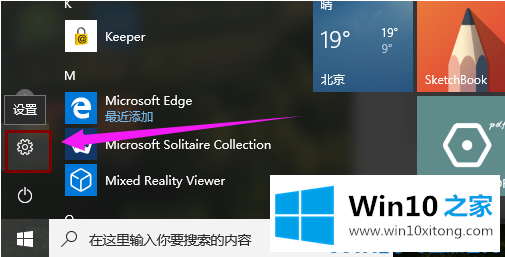 Win10系统快速启动关闭方法的处理技巧