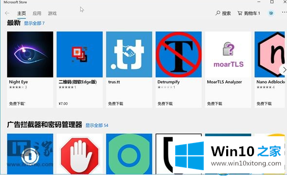 win10浏览器哪个好用的操作