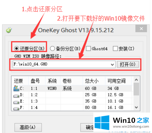 win10系统怎么重装的修复门径