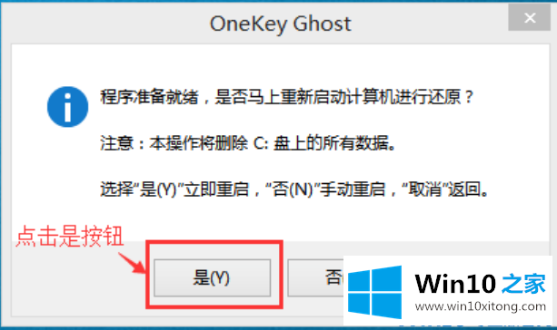 win10系统怎么重装的修复门径