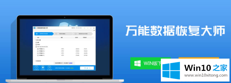 Win10如何恢复回收站数据的详细解决手段