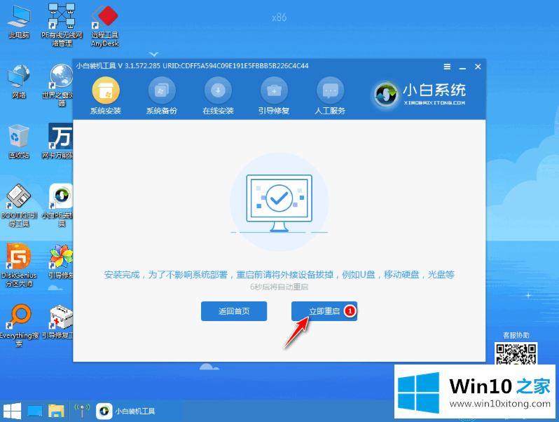 win10系统安装教程的详尽操作手段