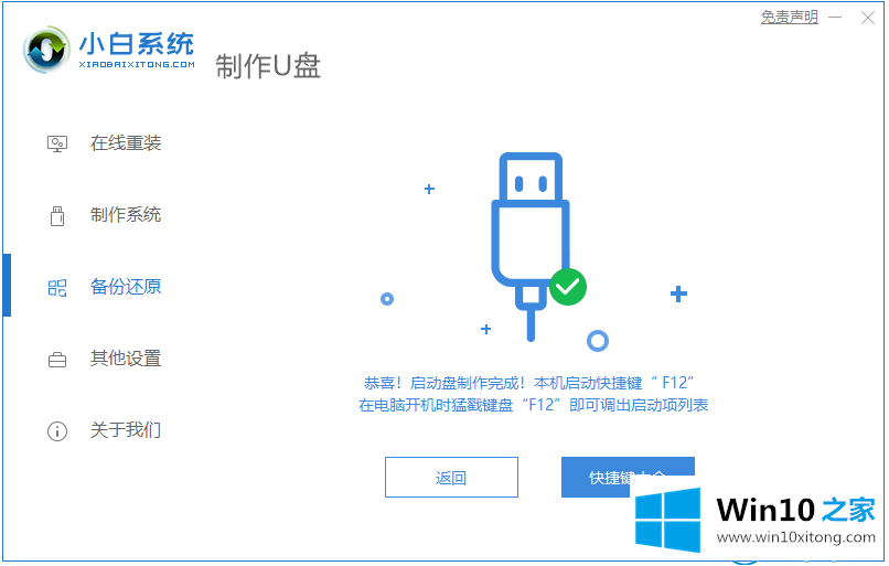 win10系统安装教程的详尽操作手段