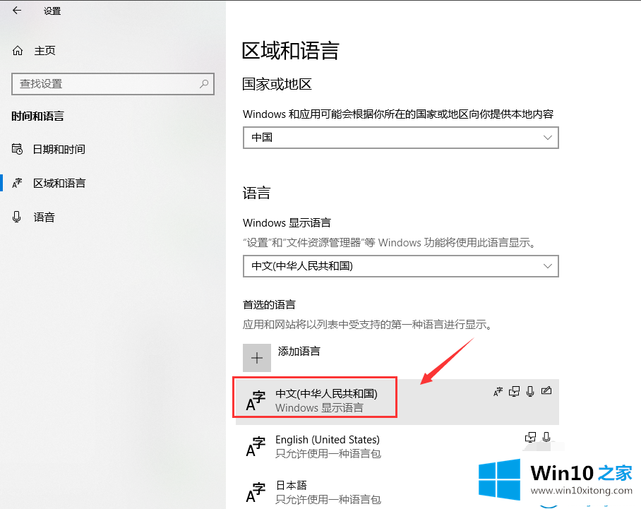 win10输入法设置方法的具体解决办法