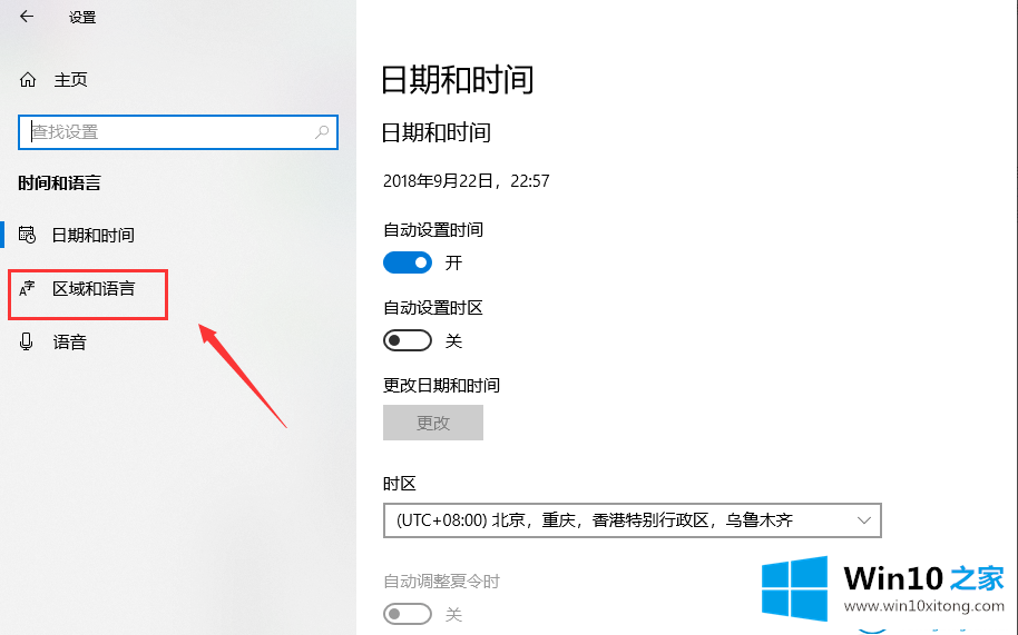 win10输入法设置方法的具体解决办法