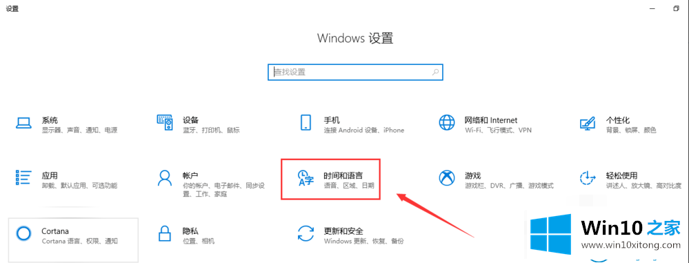 win10输入法设置方法的具体解决办法