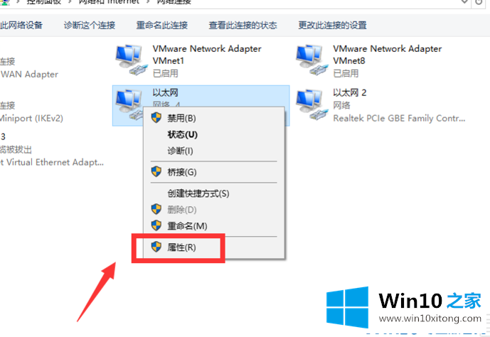 Win10电脑能上qq打不开网页的具体方案