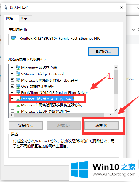 Win10电脑能上qq打不开网页的具体方案