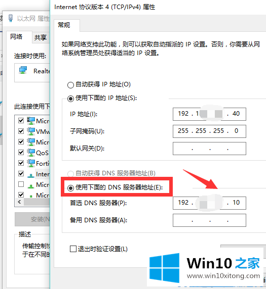 Win10电脑能上qq打不开网页的具体方案