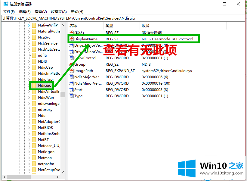 win10电脑wifi图标不见了的完全解决手法