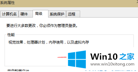 Win10系统虚拟内存设置方法的详尽操作手法