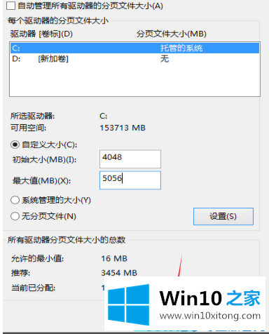 Win10系统虚拟内存设置方法的详尽操作手法