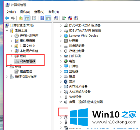 Win10系统没有声音的具体操作措施