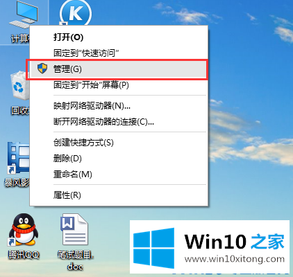 Win10系统没有声音的具体操作措施