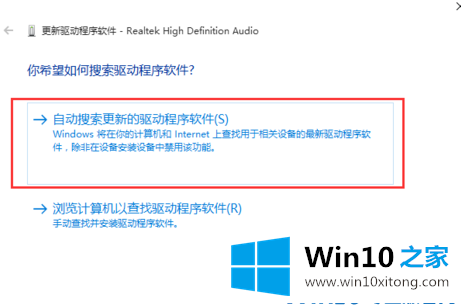 Win10系统没有声音的具体操作措施