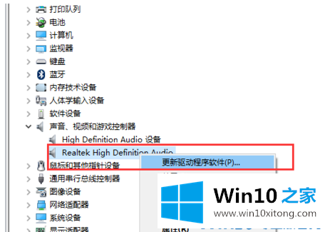 Win10系统没有声音的具体操作措施