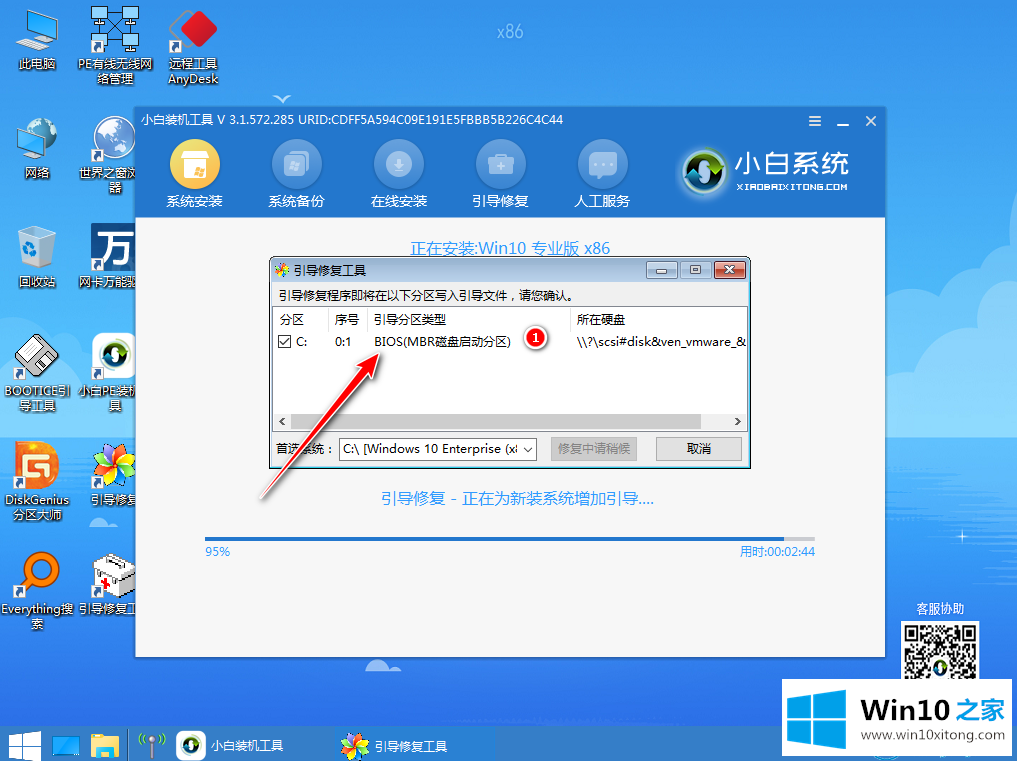 win10重装系统教程的完全解决方法