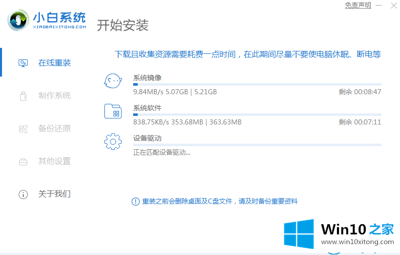 win10重装系统教程的完全解决方法