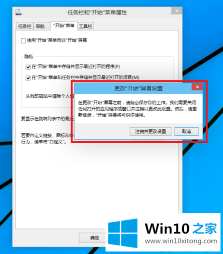 Win10系统开始菜单样式怎么切换的操作手法