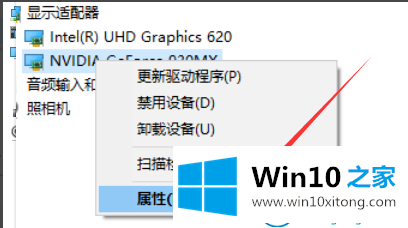 win10电脑显卡信息的操作教程