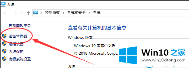 win10电脑显卡信息的操作教程