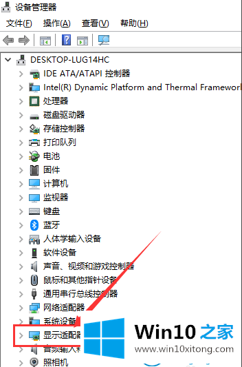 win10电脑显卡信息的操作教程