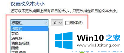 Win10系统字体模糊.的完全解决办法