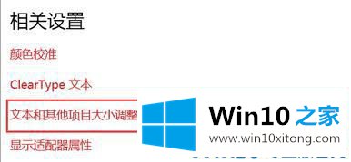 Win10系统字体模糊.的完全解决办法