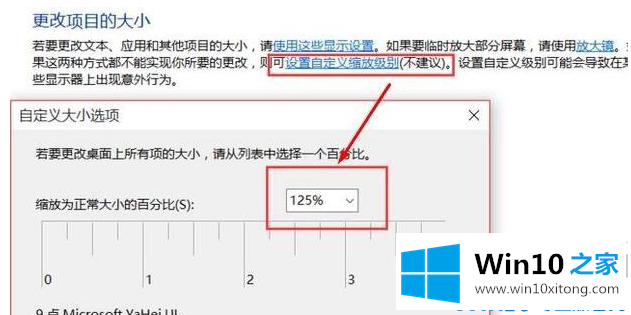 Win10系统字体模糊.的完全解决办法