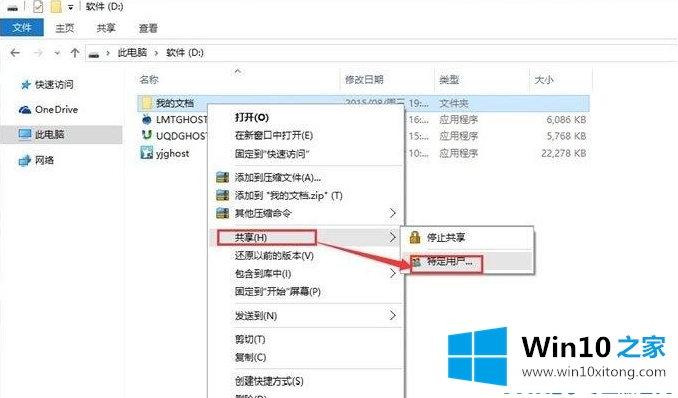 Win10系统局域网如何传文件的详细解决本领