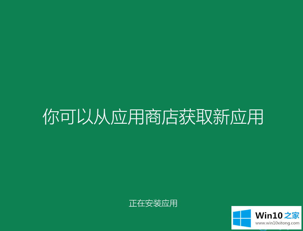 win10系统吗的完全解决法子