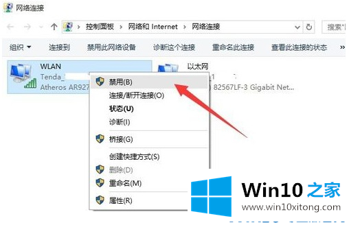 Win10系统网络连接受限的方式