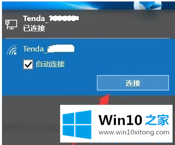 Win10系统网络连接受限的方式