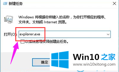 win10开机黑屏只有鼠标的解决方式