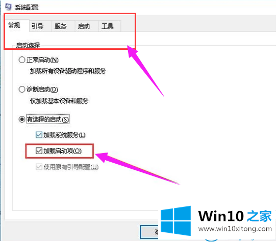 win10开机黑屏只有鼠标的解决方式