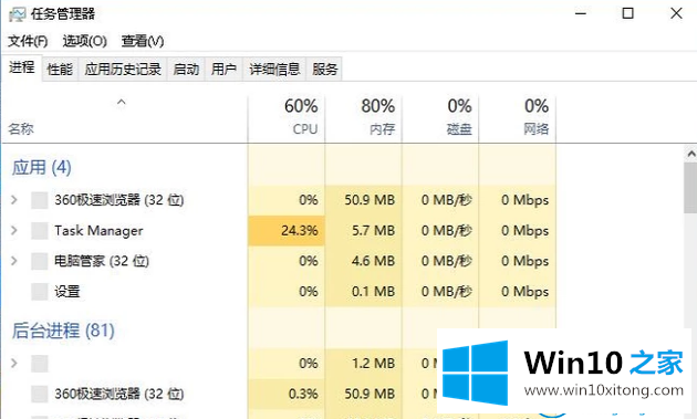 win10开机黑屏只有鼠标的解决方式