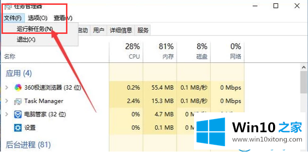 win10开机黑屏只有鼠标的解决方式