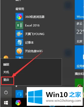 win10开机黑屏只有鼠标的解决方式